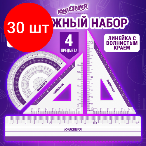 Комплект 30 шт, Набор чертежный малый юнландия геометрия (линейка 15 см, 2 треугольника, транспортир), фиолетовая шкала, 210739