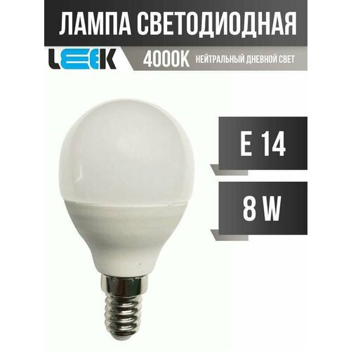 PRE  G45 E14 8W(670lm) 4000K 4K 45x84  LE CK LED 010502-0001 (. 786270)