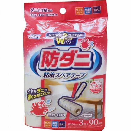 Сменные блоки липкой ленты для чистки ковров, подушек и матрасов и удаления пылевого клеща, 160 мм, 90 листов, 3 шт