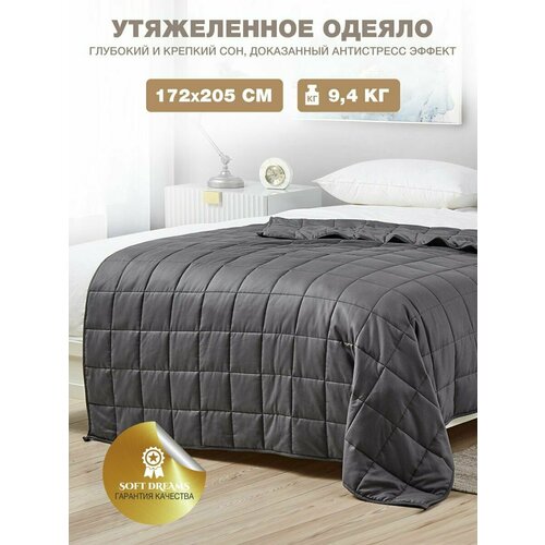 Soft Dreams/Утяжеленное одеяло для сна