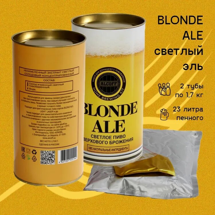 Набор пивоваренных экстрактов Alcoff "Blonde Ale" светлый эль 3,4 кг