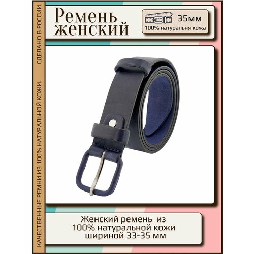 фото Ремень new style, размер 120, синий