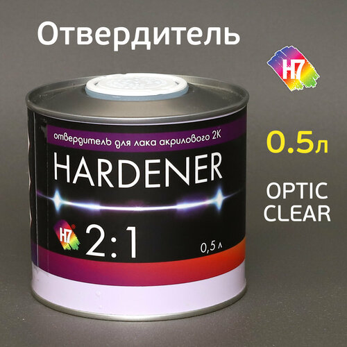 Отвердитель H7 05л для лака Optic clear 21 для кузовного авторемонта 1207₽