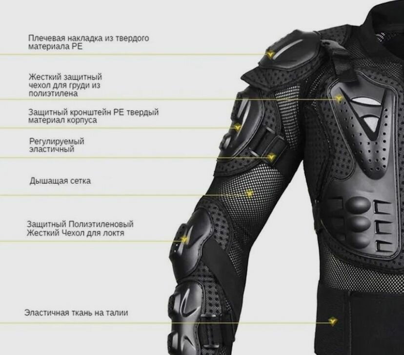 Черепаха Защита для Мотокросса Эндуро — фото 2