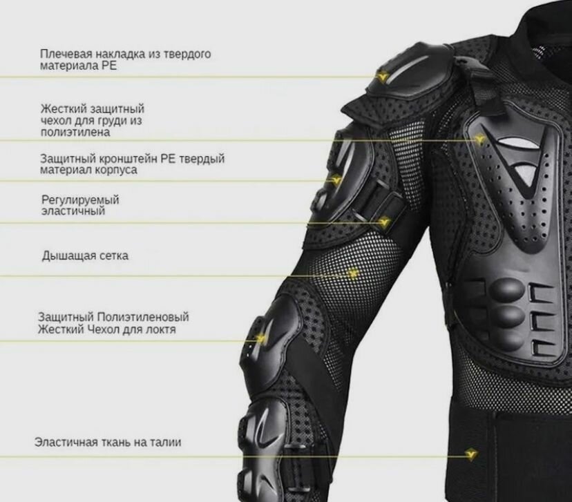 Черепаха Защита для Мотокросса Эндуро