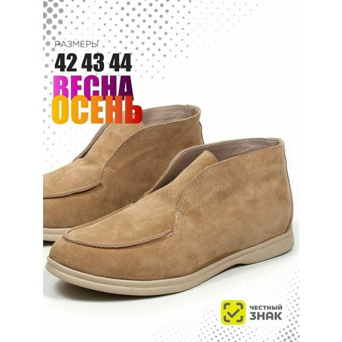 фото Ботинки мисс таис, размер 44, бежевый