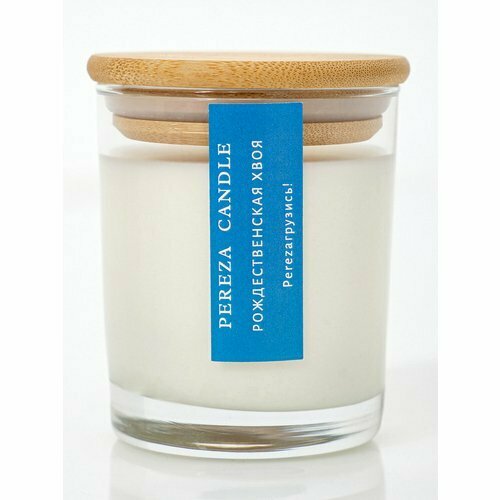 Свеча ароматическая Pereza Candle в стакане Рождественская хвоя, 180 мл