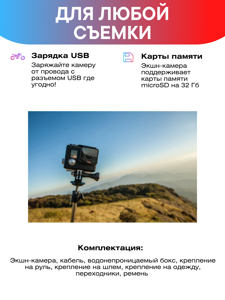 Водонепроницаемая экшн-камера GoPro HD — фото 4