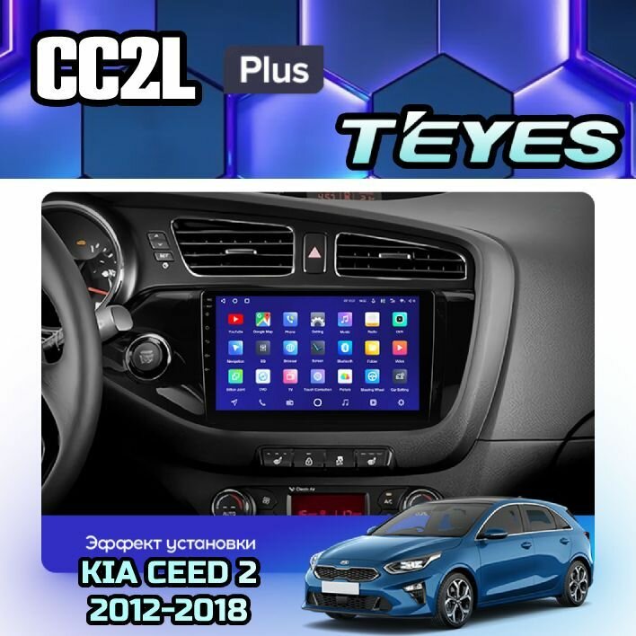Магнитола Kia CEED Cee'd 2 JD 2012-2018 Teyes CC2L+ 2/32GB, штатная магнитола, 4-х ядерный процессор, IPS экран, Wi-Fi,