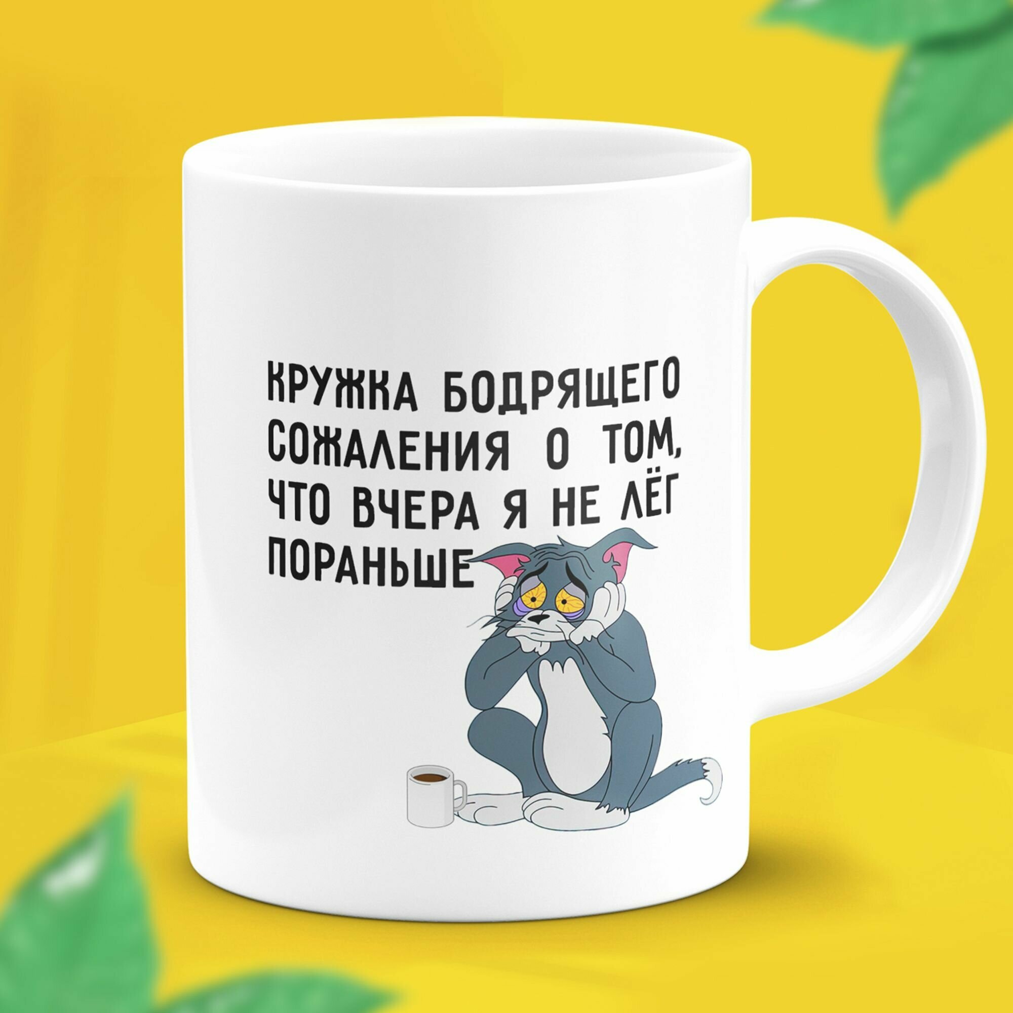 Кружка мем с...