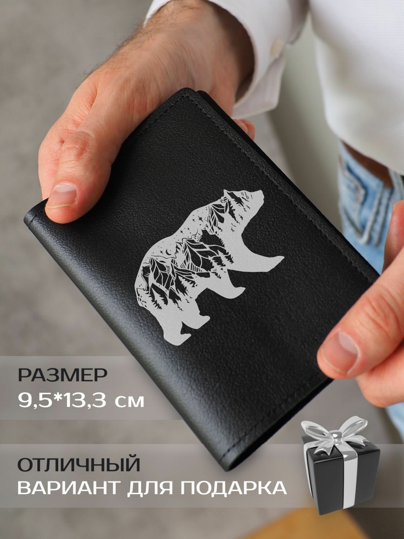 Обложка для паспорта RUSSIAN HandMade Кожаная обложка на паспорт c принтом Горы