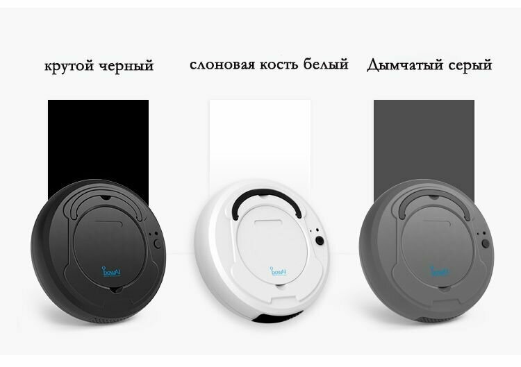 Робот пылесос — фото 2