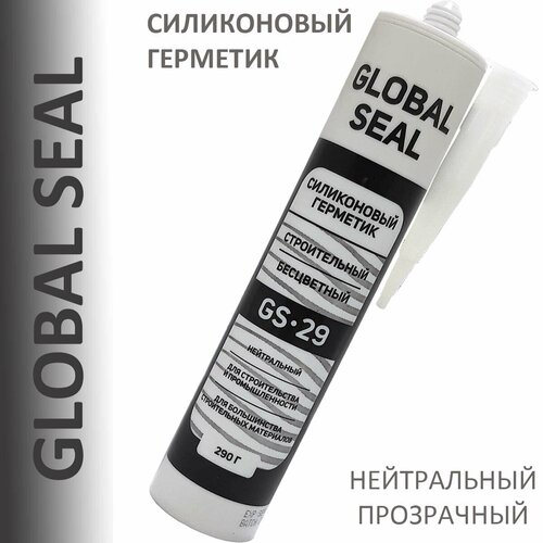 Герметик силиконовый нейтральный GLOBAL SEAL GS-29, прозрачный, 290 гр.