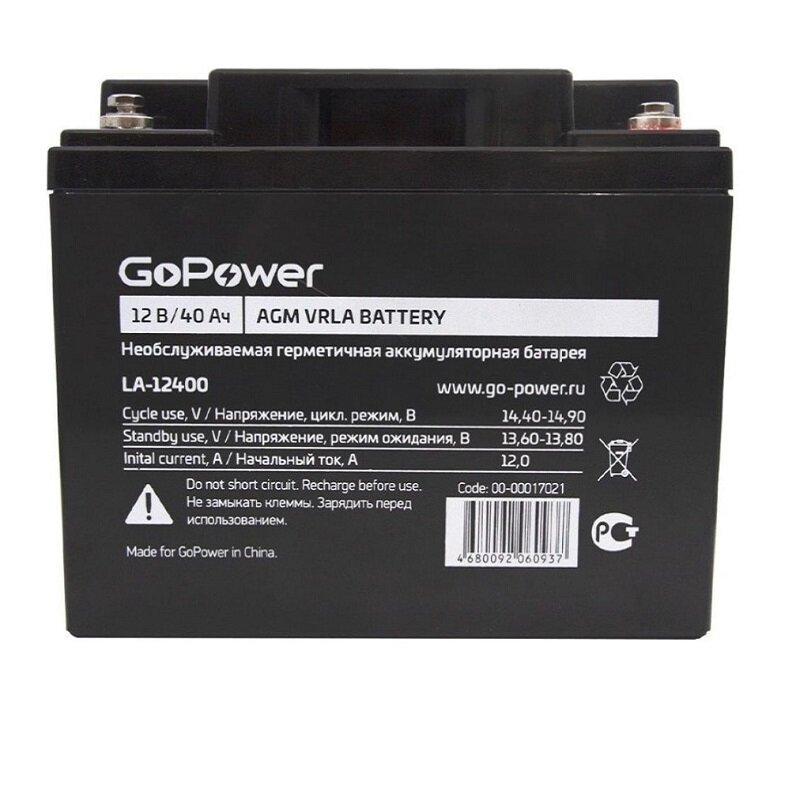 Аккумуляторная батарея GoPower LA-12400 12V 40Ah