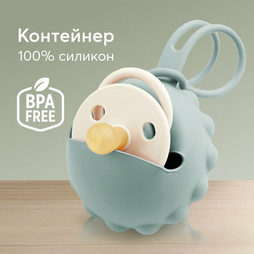 11028, Контейнер для пустышки Happy Baby, футляр силиконовый для соски, зеленый, оливковый