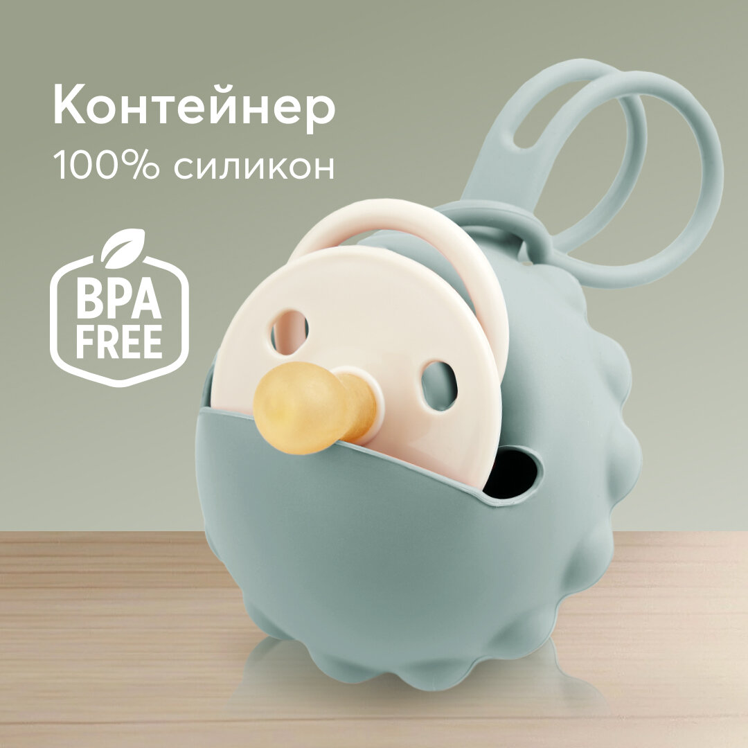 11028, Контейнер для пустышки Happy Baby, футляр силиконовый для соски, зеленый, оливковый