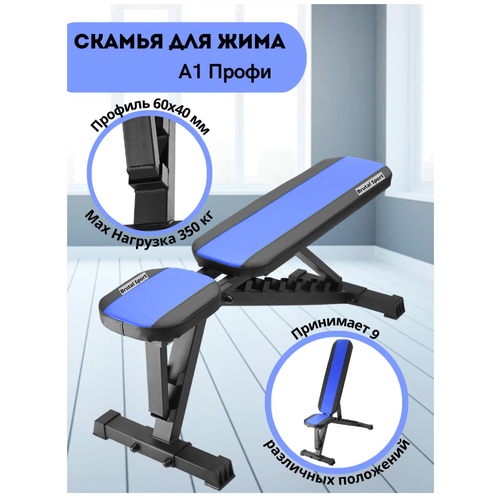 фото Скамья для жима brutal sport a1 профи черно-синяя