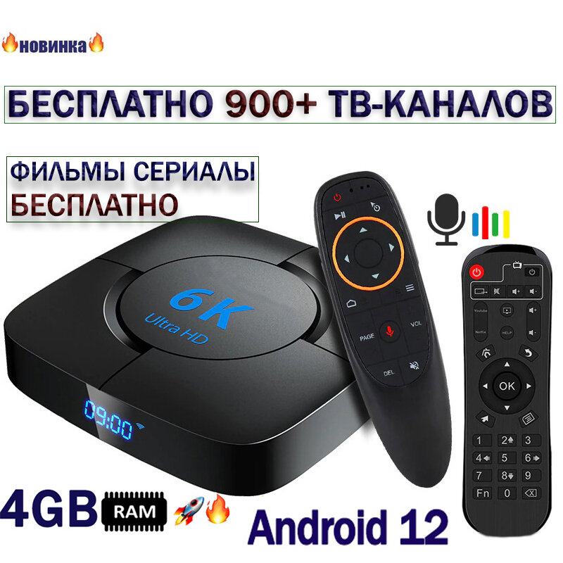 Android tv 4/32gb, 900+ ТВ каналов, Голосовой пульт