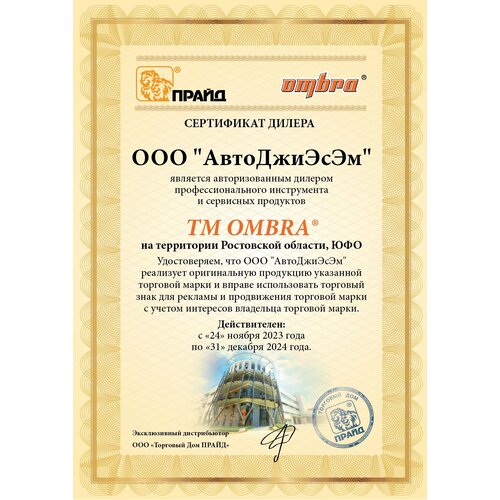 Переходник для вставок-бит 1/2x5/16H Ombra ombra 201256 переходник для вставок бит 1 2drx5 16hdr