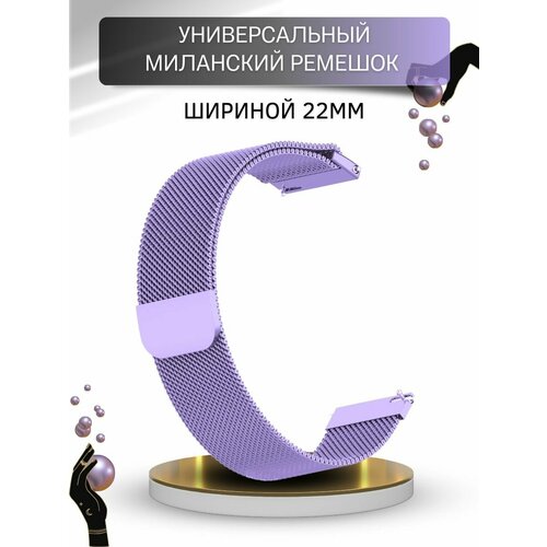 ремешок для amazfit миланская петля шириной 20 мм винно красный Ремешок для смарт часов шириной 22 мм, универсальные миланская петля, сиреневый