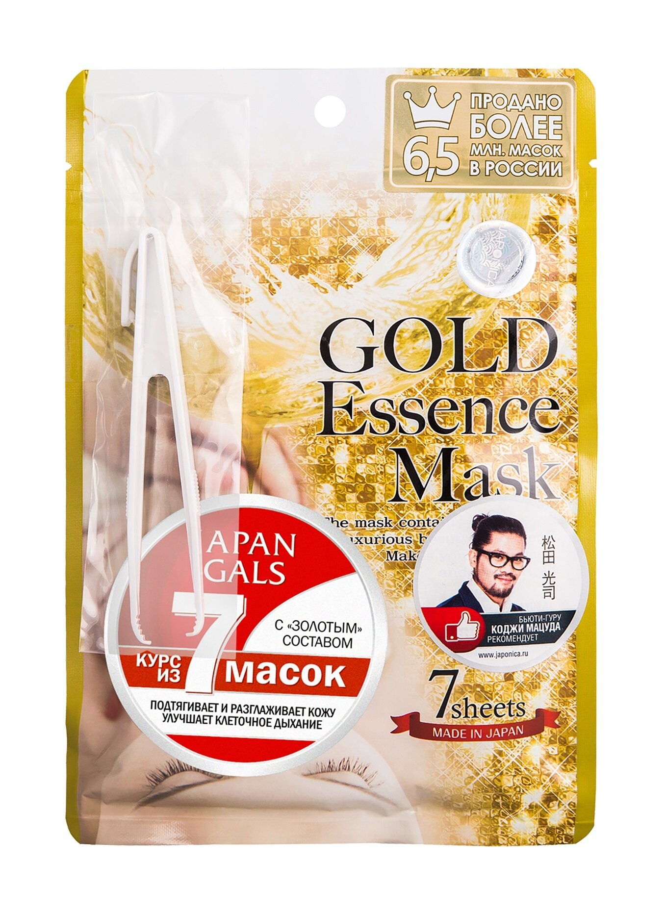 Набор из 7 масок для лица с золотым составом Japan Gals Gold Essence Mask Week Pack