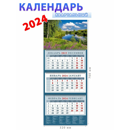 День за днём Календарь на 2024 год Поэзия природы день за днём календарь на 2024 год поэзия воды