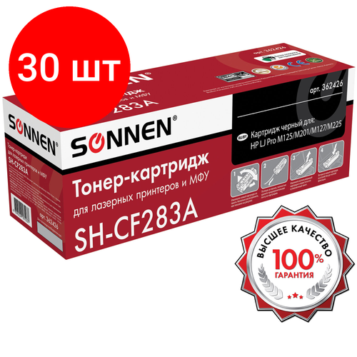 Комплект 30 шт, Картридж лазерный SONNEN (SH-CF283A) для HP LaserJet Pro M125/M201/M127/M225, высшее качество, ресурс 1500 стр, 362426