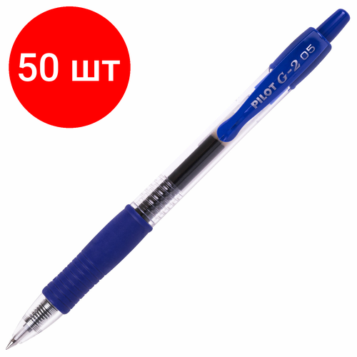 Комплект 50 шт, Ручка гелевая автоматическая с грипом PILOT G-2, синяя, корпус прозрачный, узел 0.5 мм, линия письма 0.3 мм, BL-G2-5