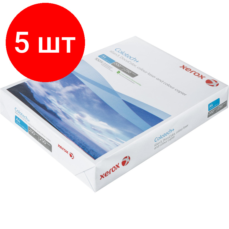 Комплект 5 штук, Бумага для цв. лазер. печ. Xerox Colotech + ( A4, 200 г/кв. м, 250)