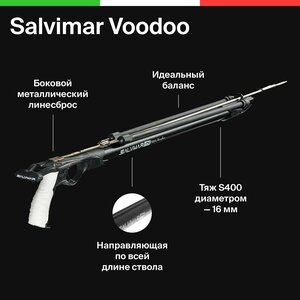 Ружьё-арбалет для подводной охоты Salvimar Voodoo 75