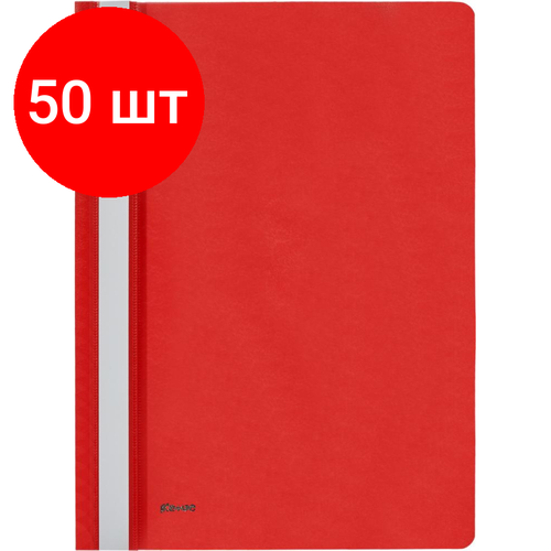 Комплект 50 штук, Скоросшиватель пластиковый Комус А4 красный 1810
