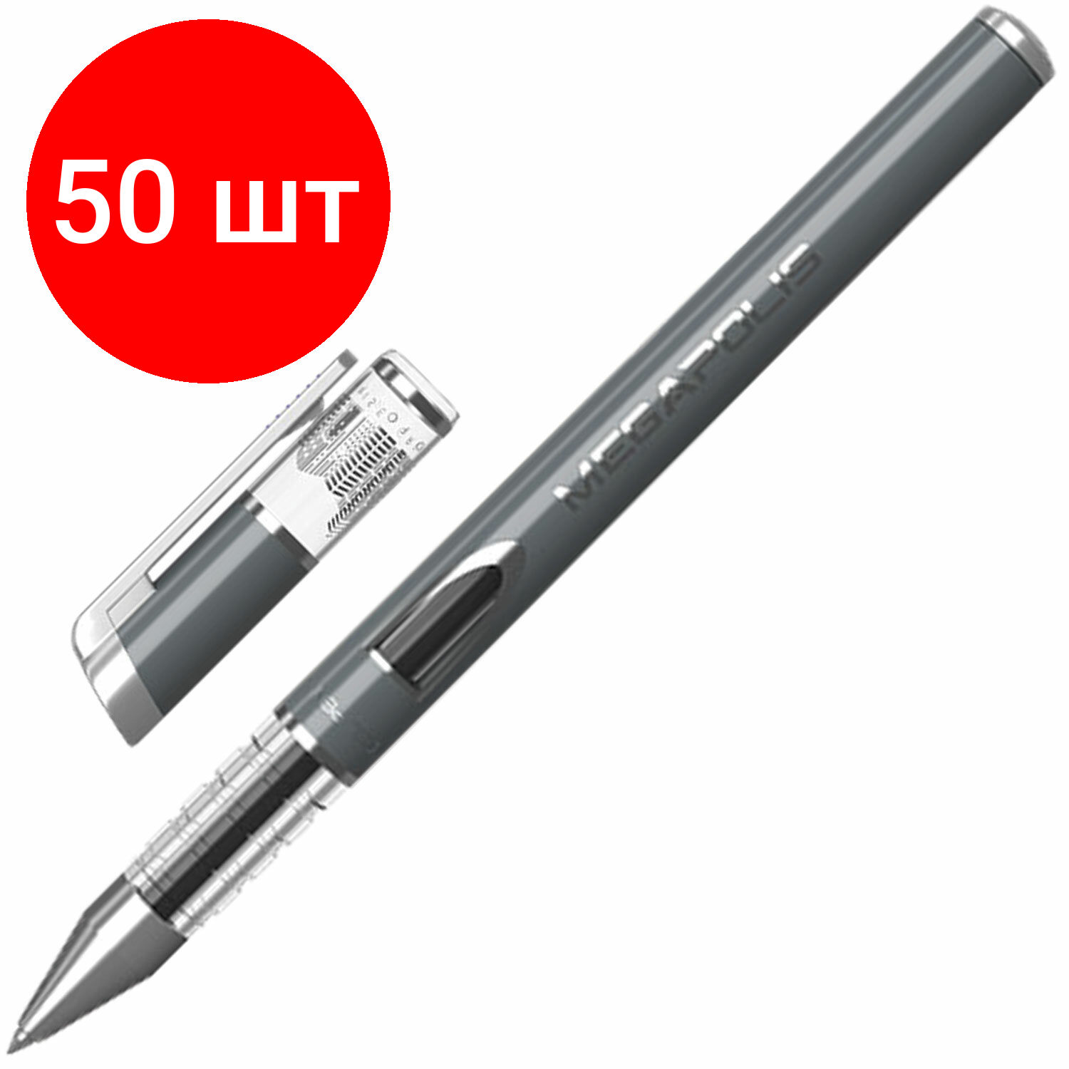 Комплект 50 шт, Ручка гелевая ERICH KRAUSE "Megapolis Gel", черная, корпус с печатью, узел 0.5 мм, линия письма 0.4 мм, 93