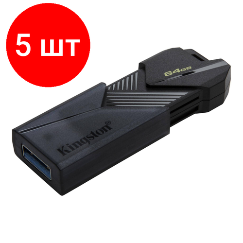 Комплект 5 штук, Флеш-память Kingston DataTraveler Exodia Onyx, 64GB, USB 3.2 Gen 1 usb flash drive 64gb kingston datatraveler exodia onyx dtxon 64gb