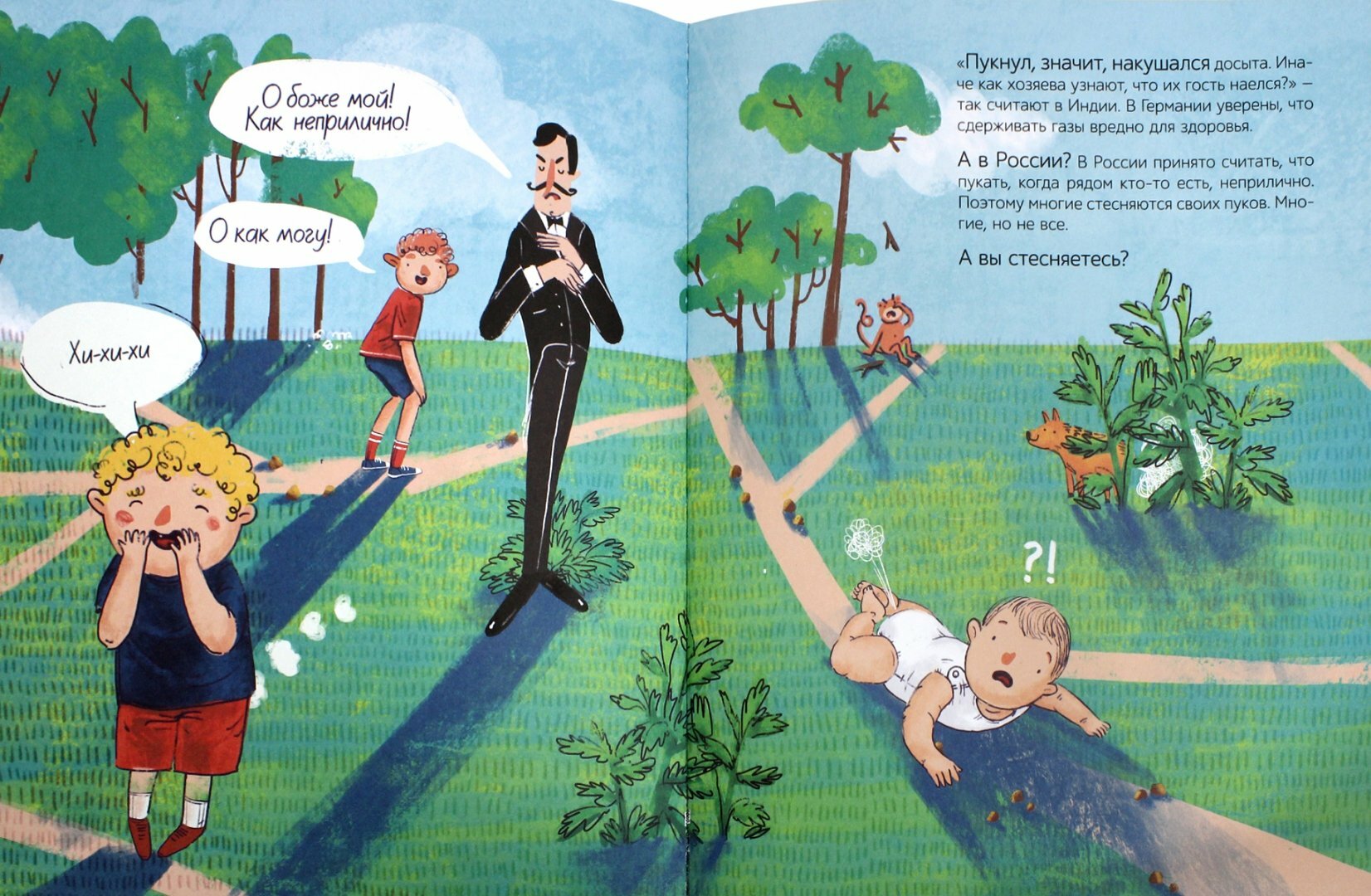 Все делают это! (Белова Алла (иллюстратор), Войцеховский Борис (соавтор)) - фото №17