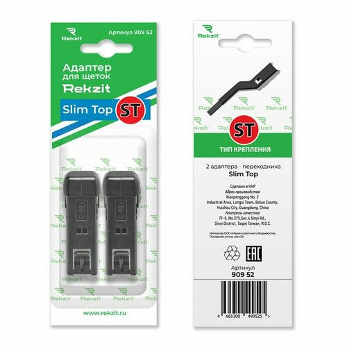 Rekzit - Адаптеры для щёток 16 мм 92₽