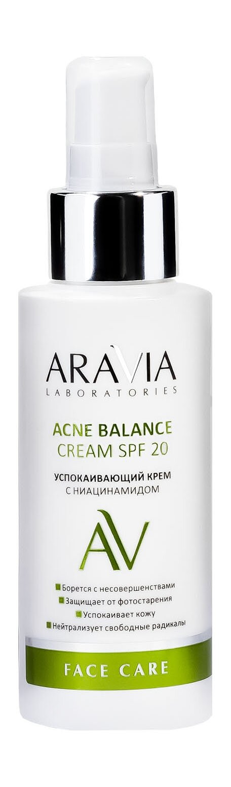 ARAVIA LABORATORIES Крем с ниацинамидом успокаивающий Acne Balance Cream SPF 20, 100 мл