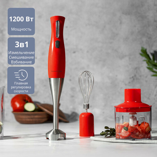 Блендерный набор GALAXY LINE GL2164 285900₽