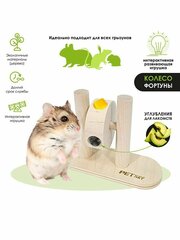 Игрушка для грызунов PetStandArt, 12х8х5см, из дерева, 1 шт