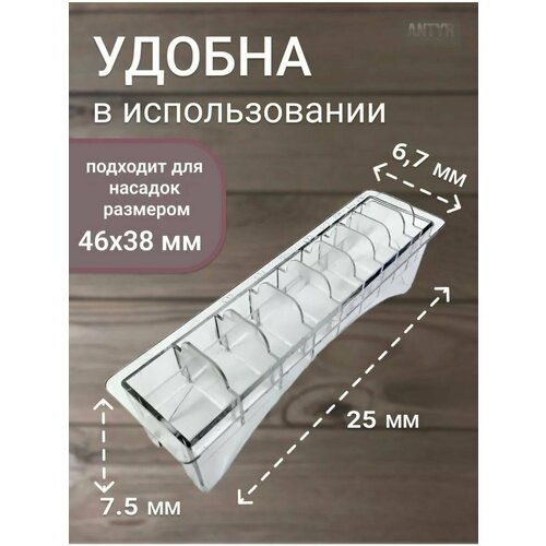 Подставка для насадок на машинку wahl babyliss jrl andis прозрачная 60000₽