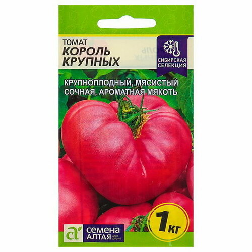 Семена Томат Король Крупных цп, 0.05 г