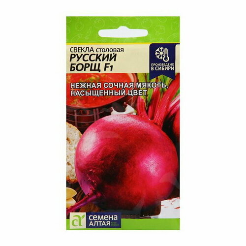 Семена Свекла Русский Борщ F1, столовая, цп, 1 гр