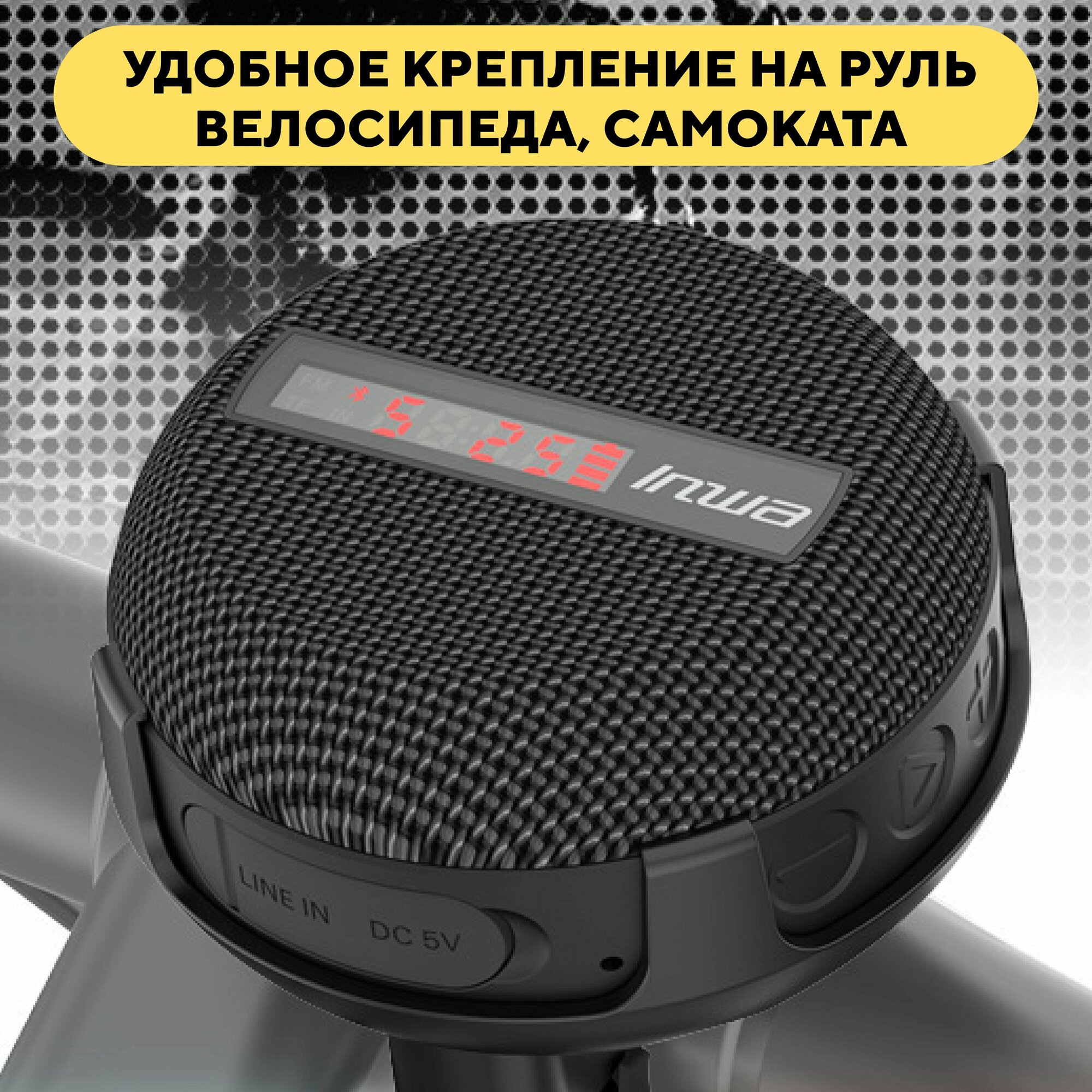 Блютуз колонка с креплением для руля велосипеда, электросамоката, мопеда (с дисплеем), синий — фото 1
