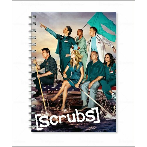 Тетрадь Клиника - Scrubs № 1