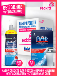 Набор FINISH для ПММ Соль гранулированная 1,5 кг. + Ополаскиватель Shine & Protect 800 мл.