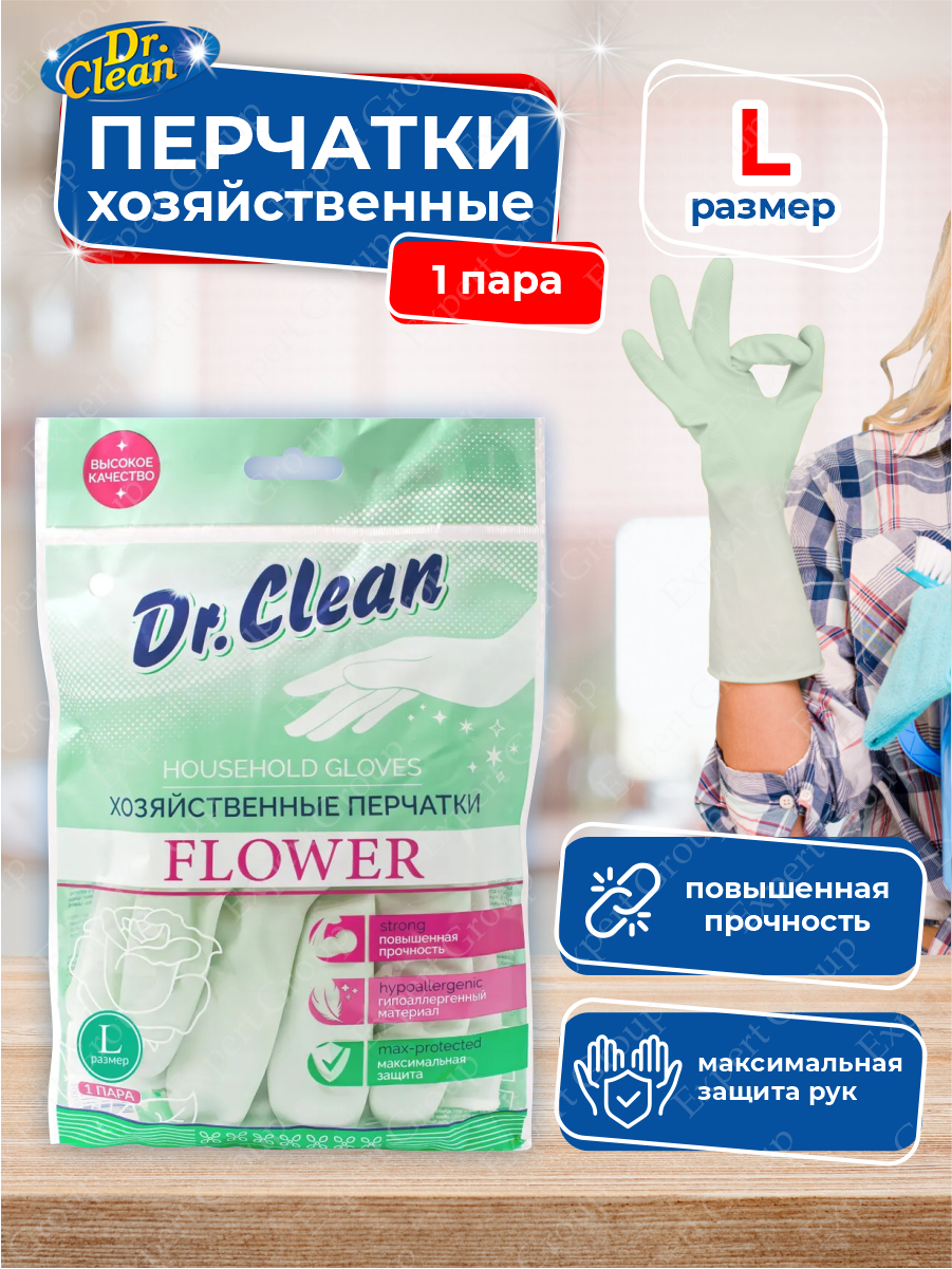 Перчатки хозяйственные поливиниловые DR.CLEAN Размер L 1 пара