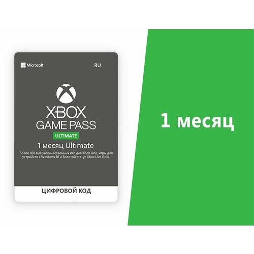 Подписка Xbox Game Pass Ultimate 1 месяц Индия 1199₽