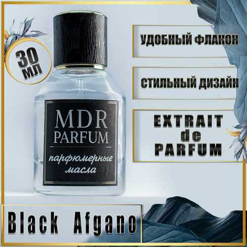 Масляные духи 