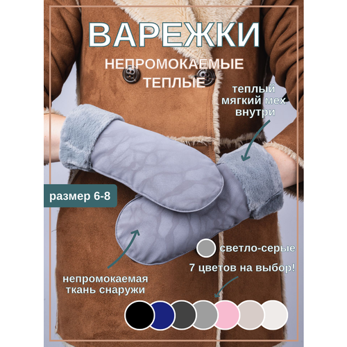 фото Варежки , размер onesize, серый amazoon