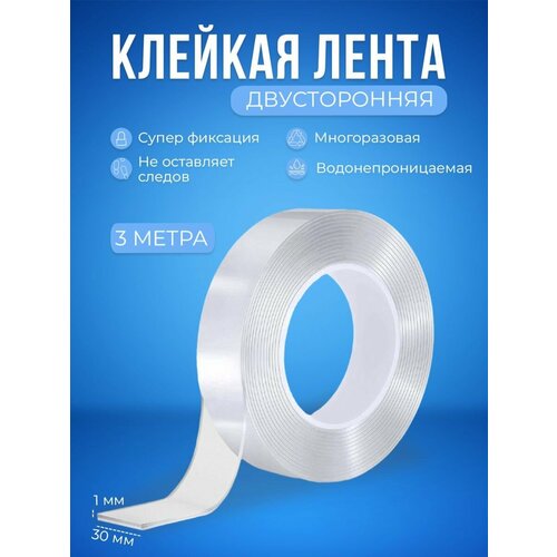 скотч лента для бондажа non sticky bondage tape 17 5 метров Клейкая двусторонняя лента 3 метра