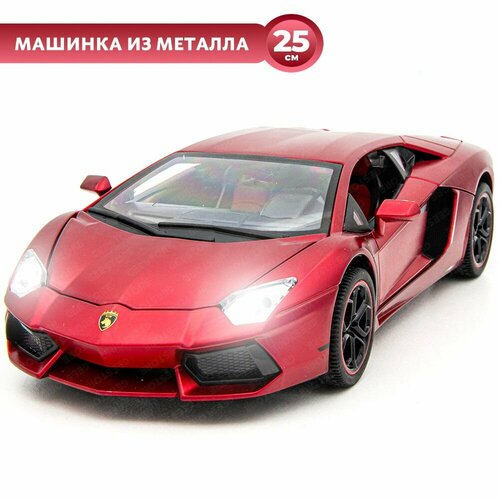 Детская машинка Lamborghini Aventador 1:18/ машинка из металла Ламборгини Авентадор 25 см